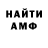 Amphetamine Розовый WTF 69