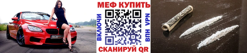 купить наркотик Углегорск Меф кристаллы