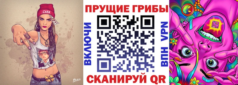Галлюциногенные грибы прущие грибы  Углегорск 